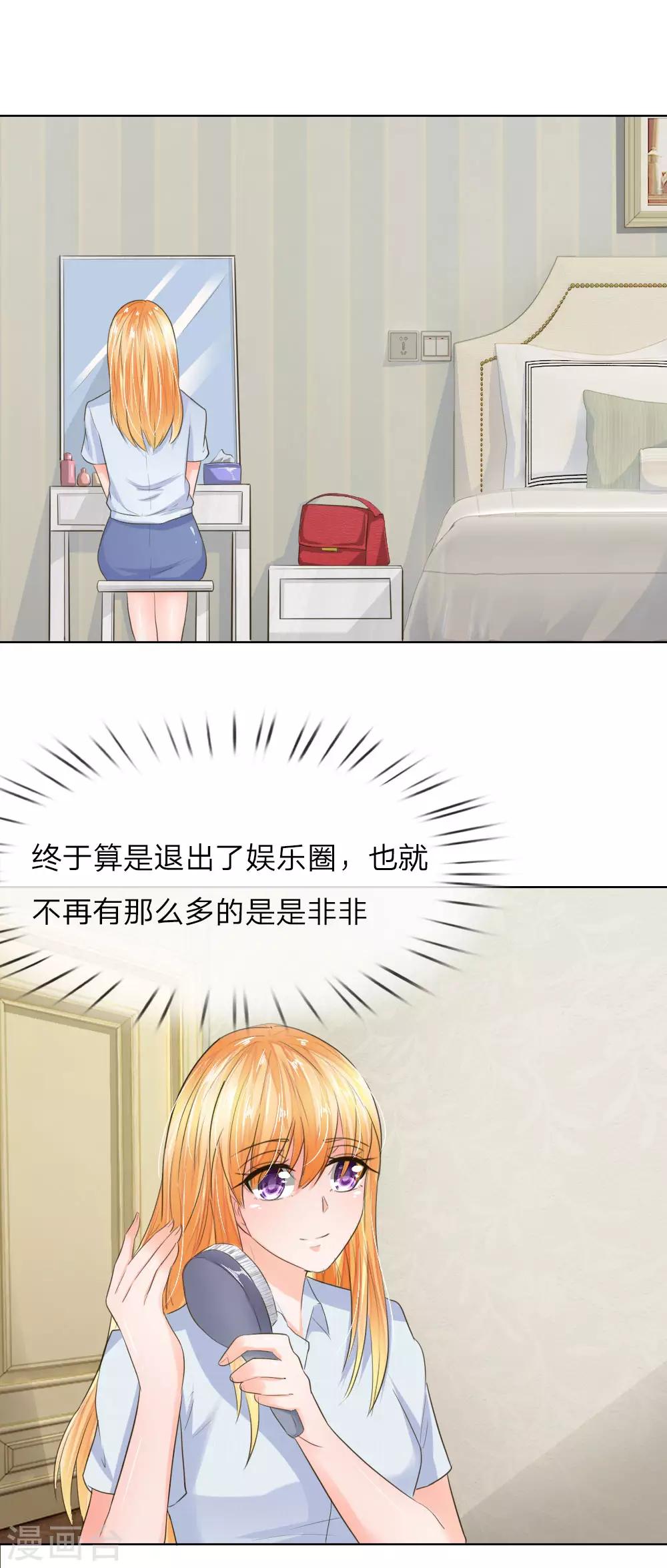 吸血鬼男神 - 第196話 開始新生活 - 1