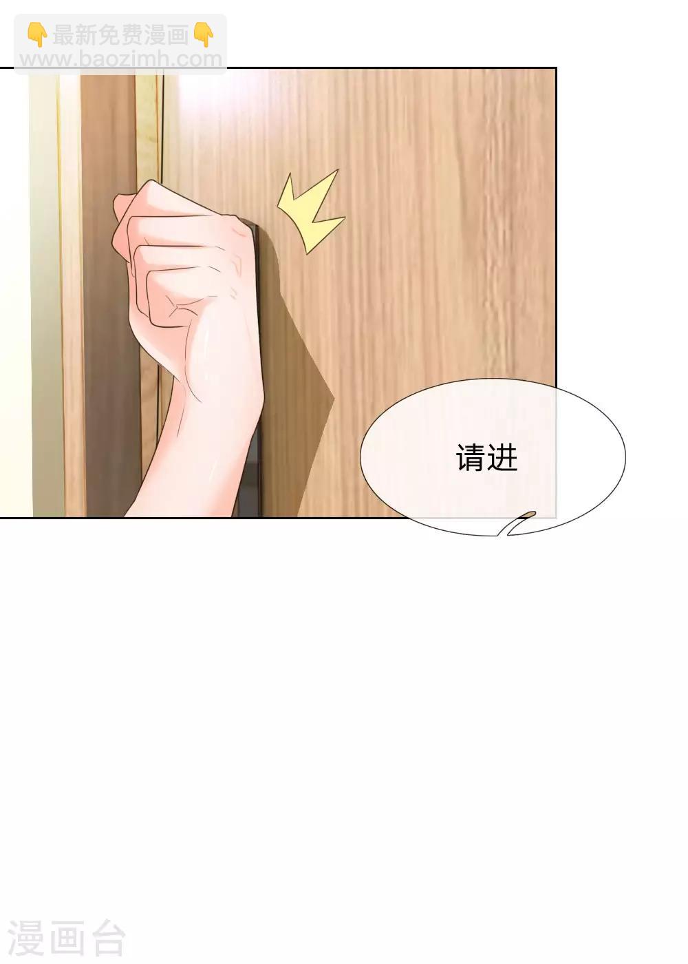 吸血鬼男神 - 第196話 開始新生活 - 1