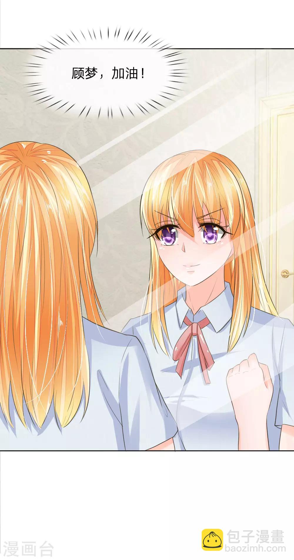 吸血鬼男神 - 第196話 開始新生活 - 3