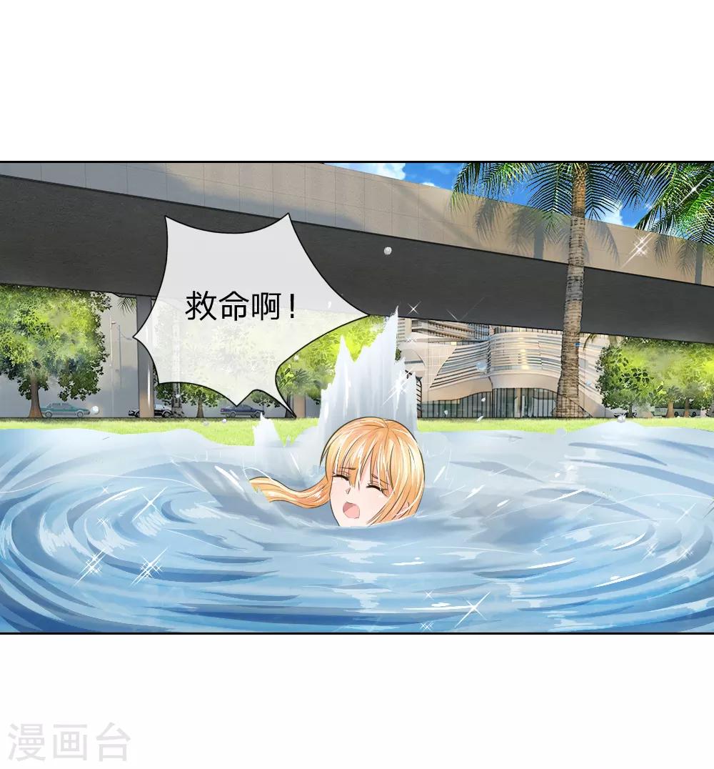 吸血鬼男神 - 第198話 難道另有隱情？ - 1