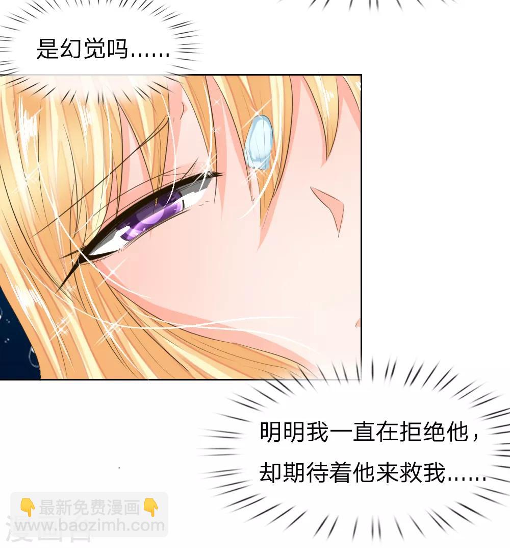 吸血鬼男神 - 第198話 難道另有隱情？ - 5