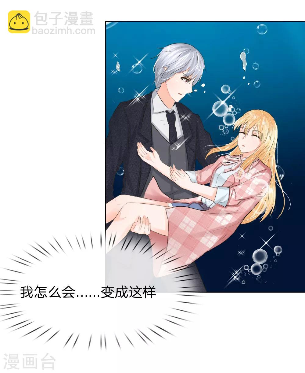 吸血鬼男神 - 第198話 難道另有隱情？ - 2