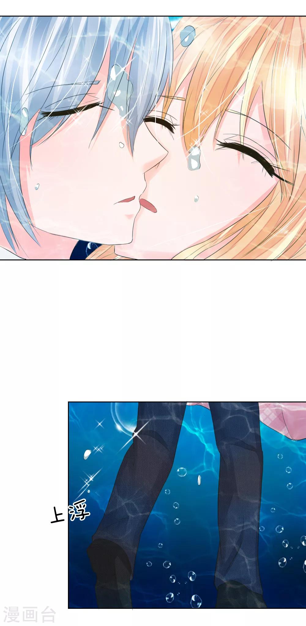 吸血鬼男神 - 第198話 難道另有隱情？ - 3