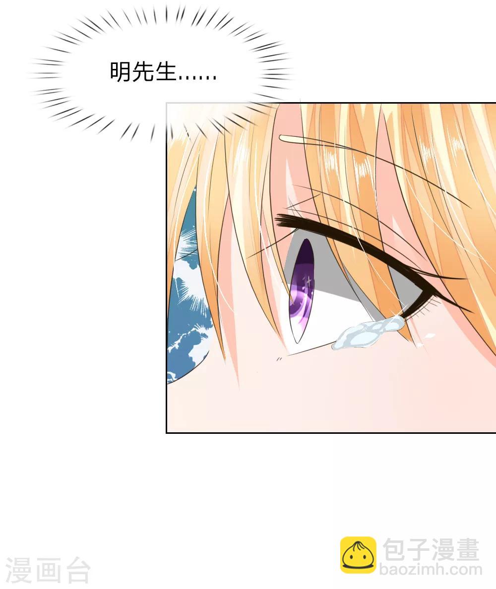 吸血鬼男神 - 第198話 難道另有隱情？ - 2