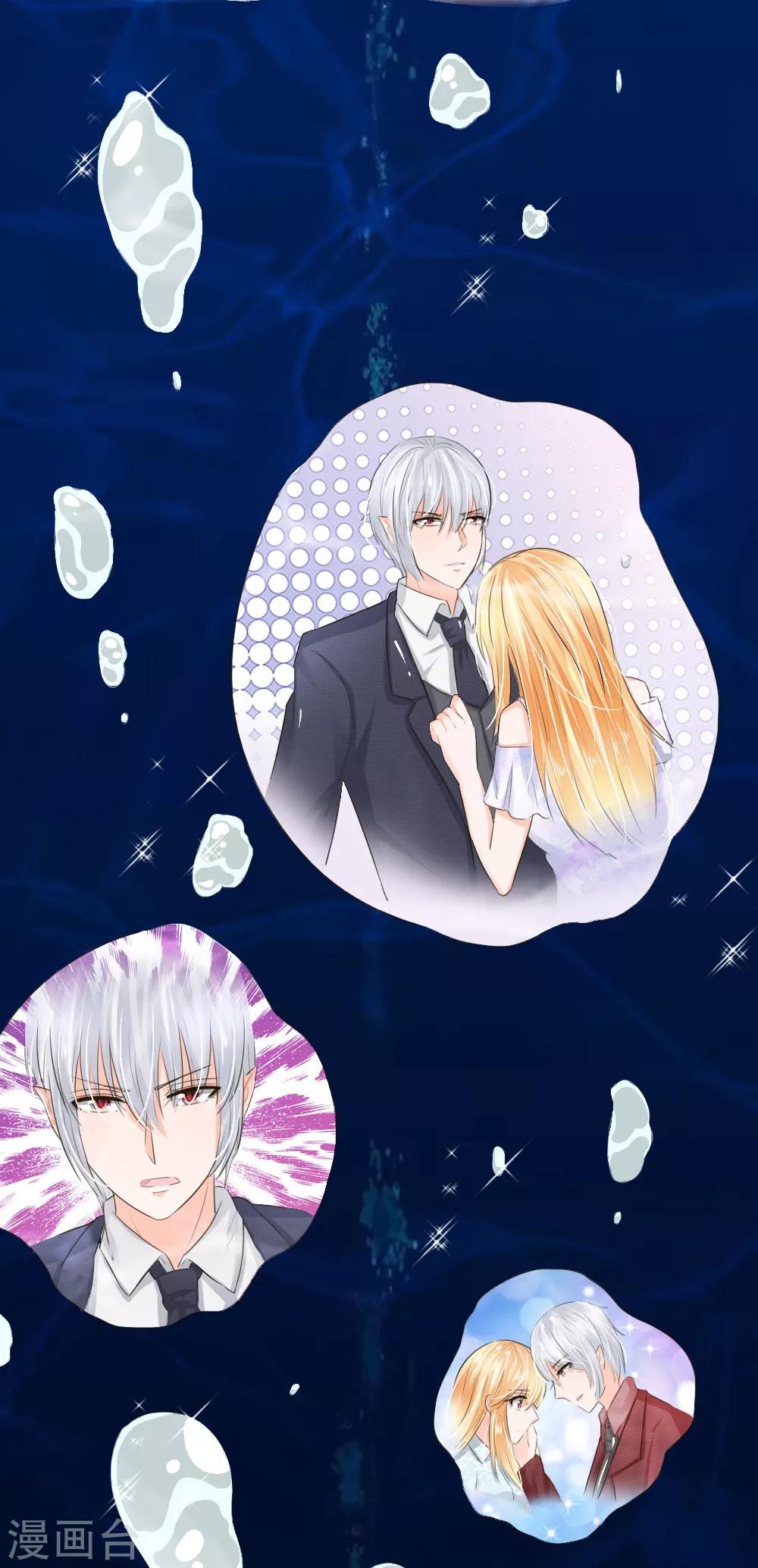 吸血鬼男神 - 第198話 難道另有隱情？ - 2