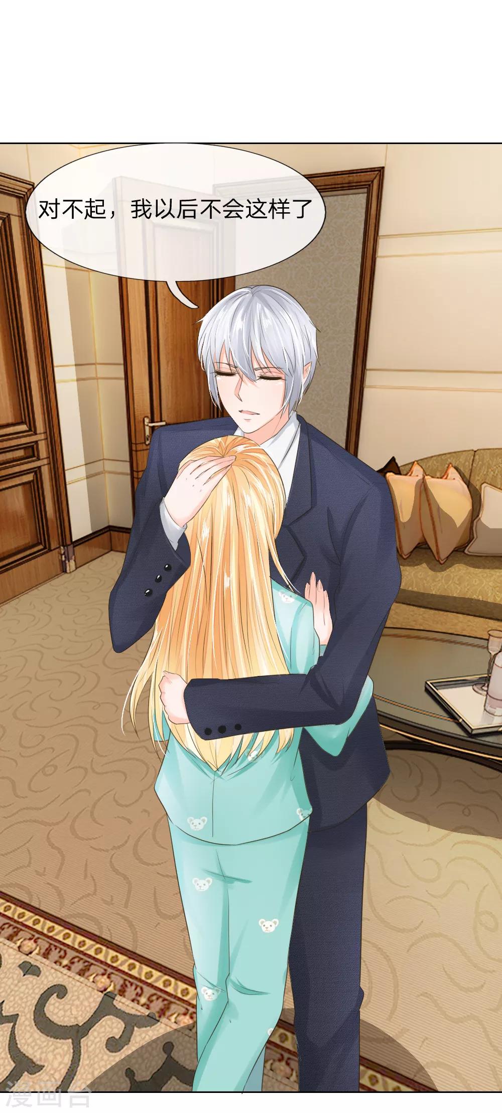 吸血鬼男神 - 第200話 其實是我需要你 - 1