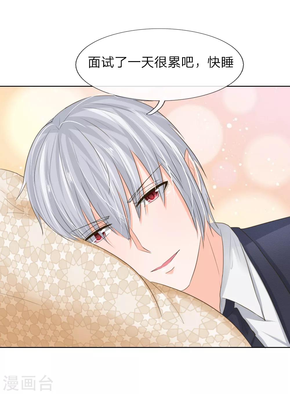 吸血鬼男神 - 第200話 其實是我需要你 - 5