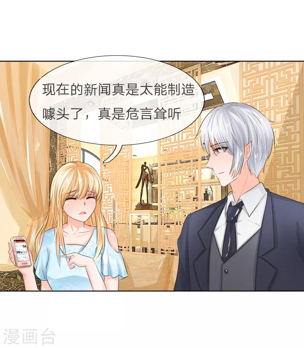 吸血鬼男神 - 第200話 其實是我需要你 - 1