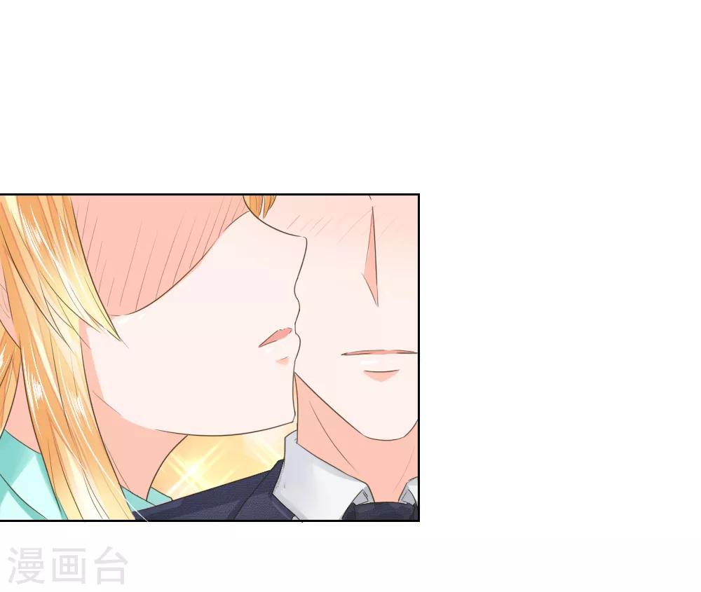 吸血鬼男神 - 第200話 其實是我需要你 - 4