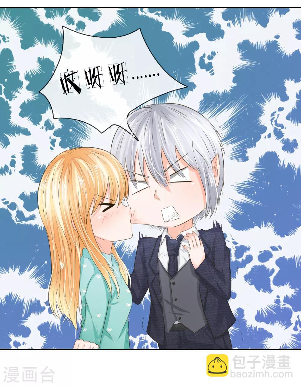 吸血鬼男神 - 第200話 其實是我需要你 - 6