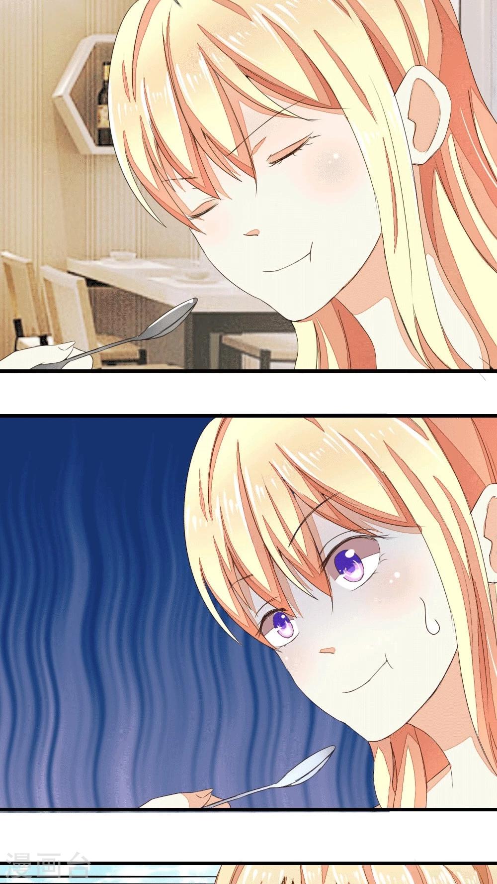 吸血鬼男神 - 第17話 黑暗料理請你吃 - 1