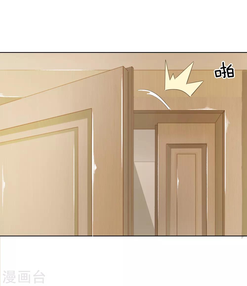 吸血鬼男神 - 第202話 顧安良被害 - 1