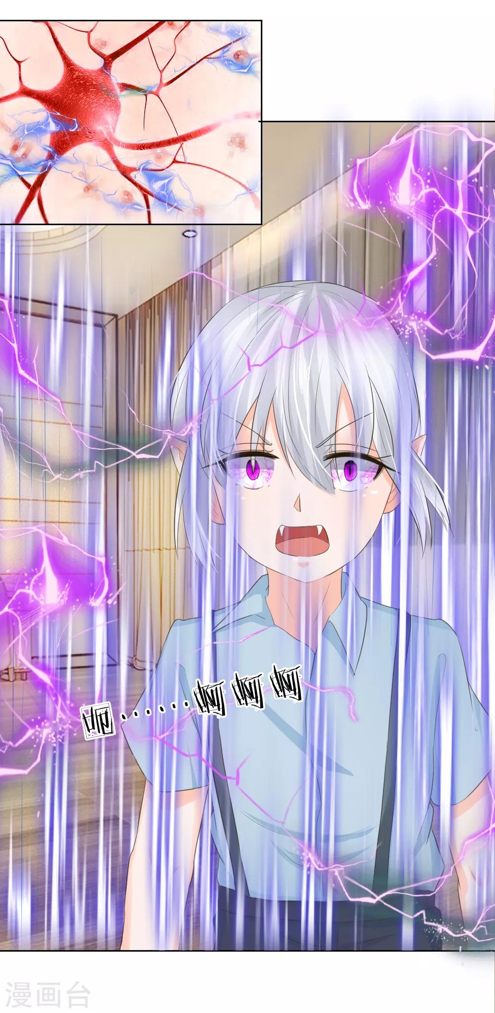 吸血鬼男神 - 第202話 顧安良被害 - 1