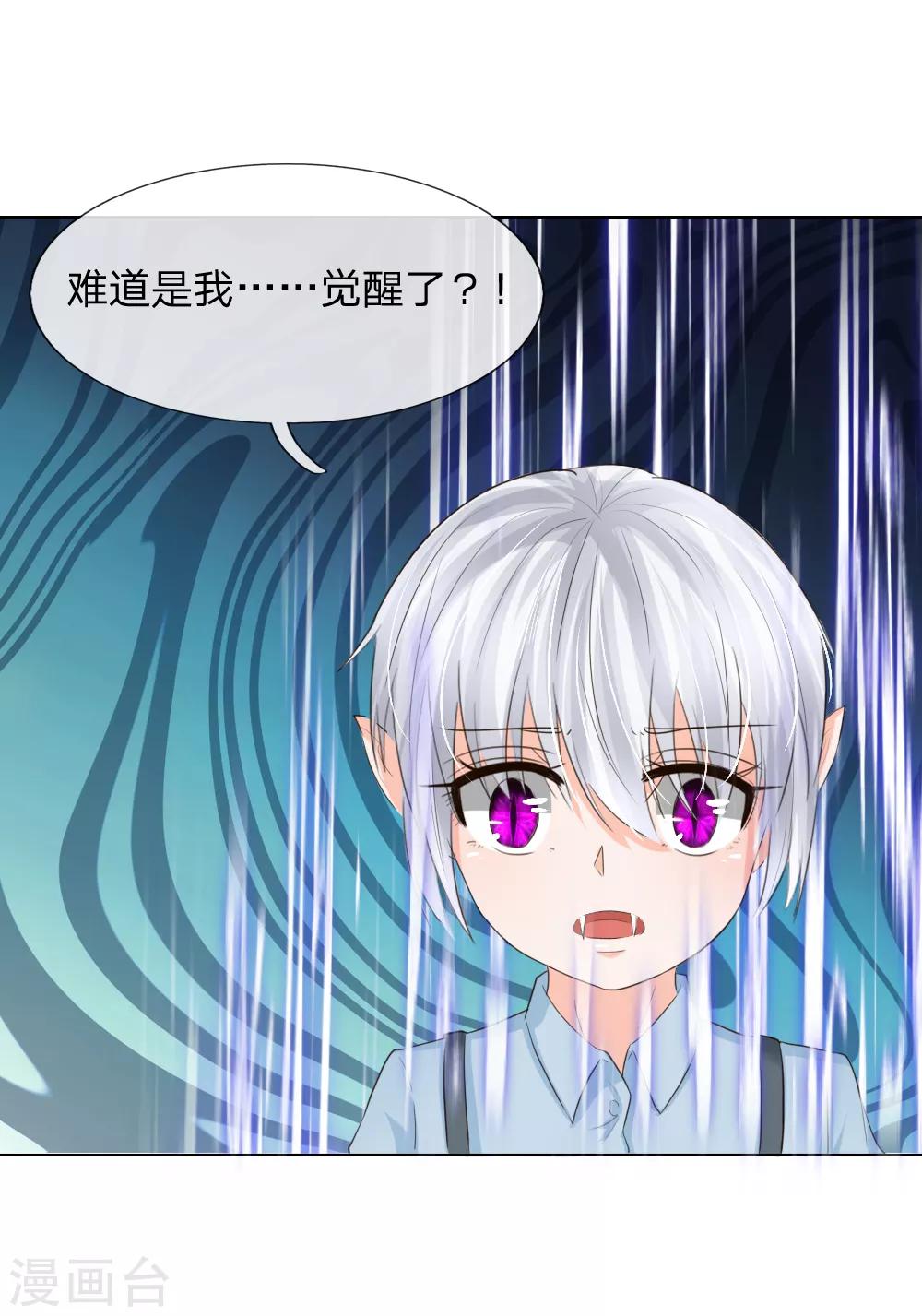 吸血鬼男神 - 第202話 顧安良被害 - 3