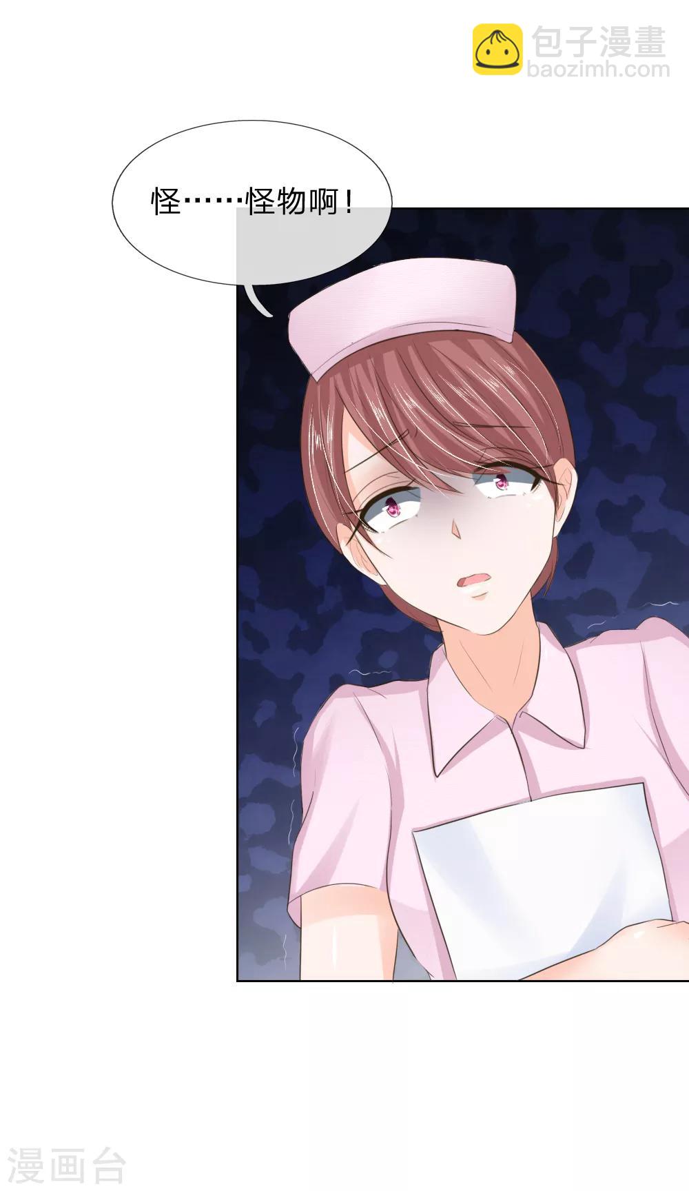 吸血鬼男神 - 第202話 顧安良被害 - 4