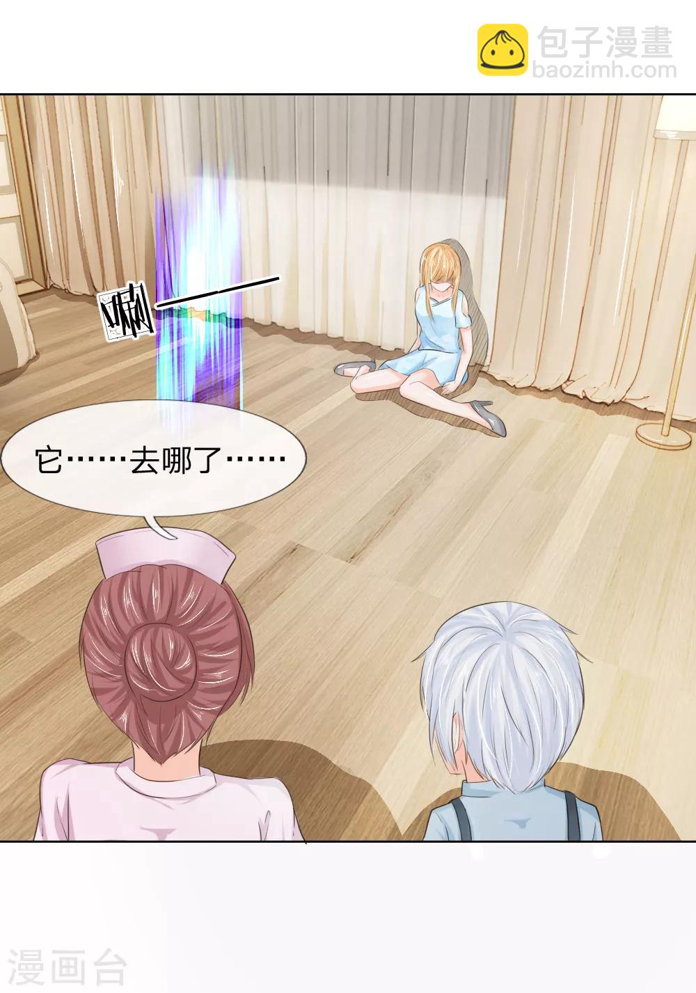 吸血鬼男神 - 第202話 顧安良被害 - 2