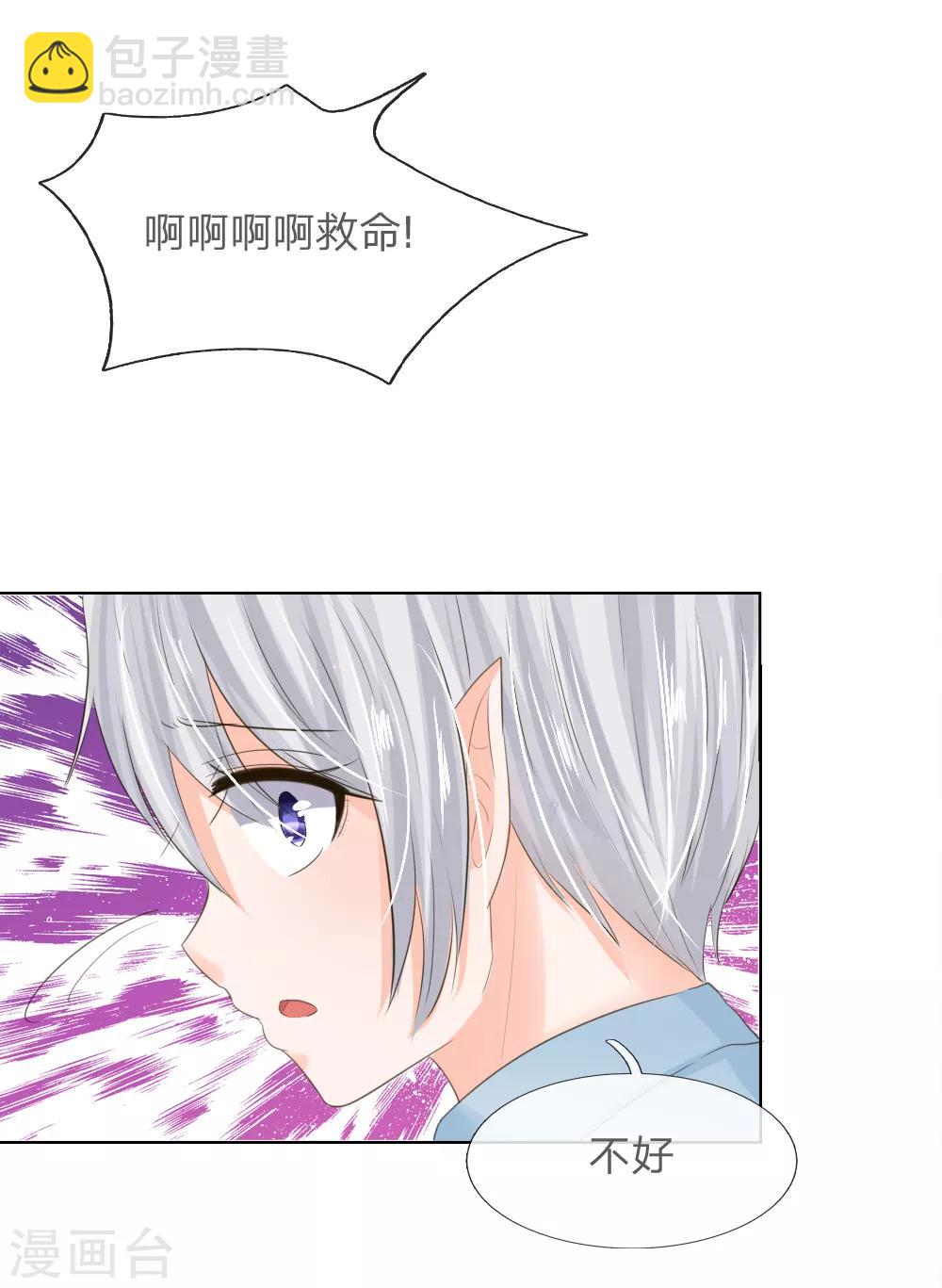 吸血鬼男神 - 第202話 顧安良被害 - 3