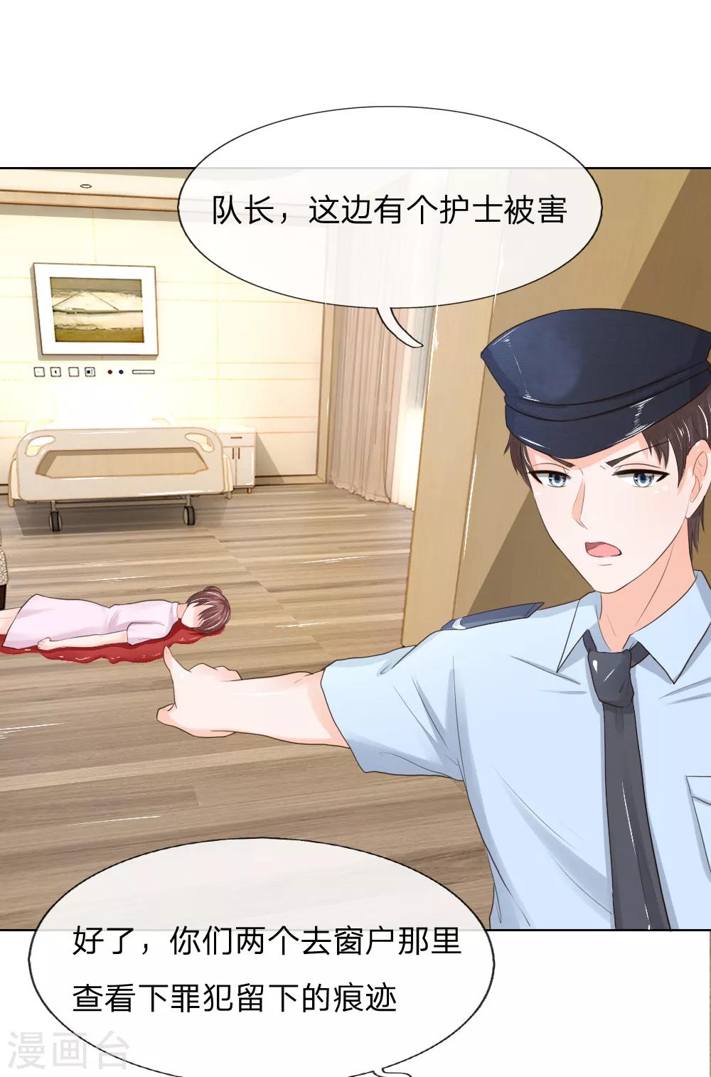 吸血鬼男神 - 第204話 顧夢被抓走了 - 5