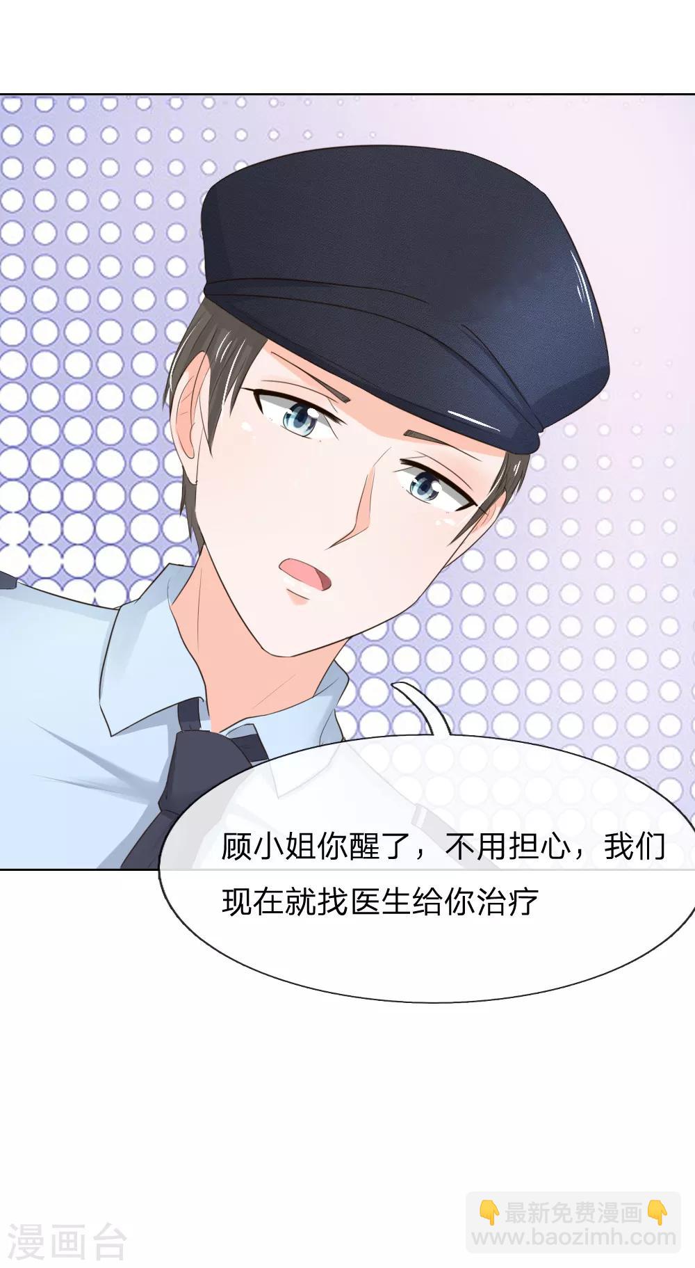 吸血鬼男神 - 第204話 顧夢被抓走了 - 5