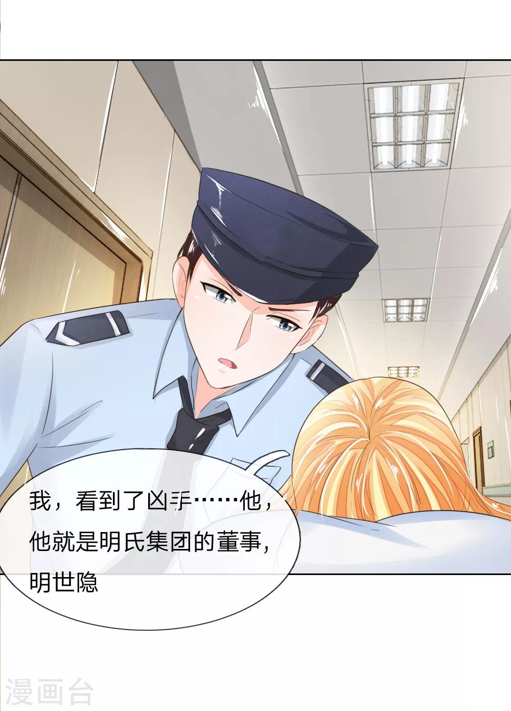 吸血鬼男神 - 第204話 顧夢被抓走了 - 1