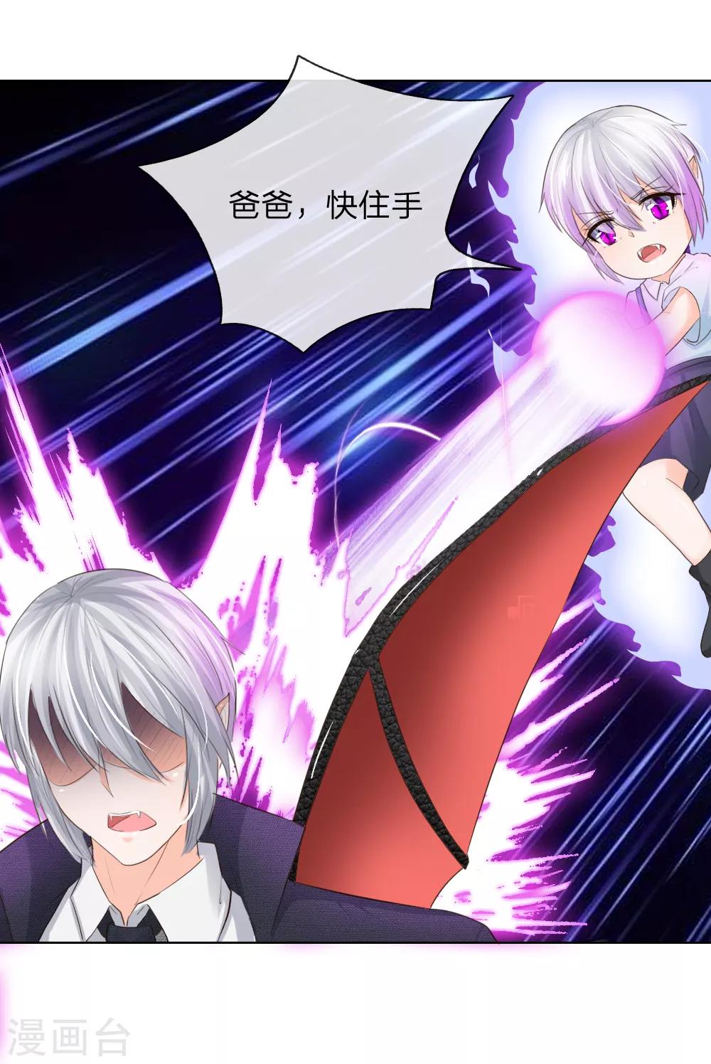 吸血鬼男神 - 第204話 顧夢被抓走了 - 2