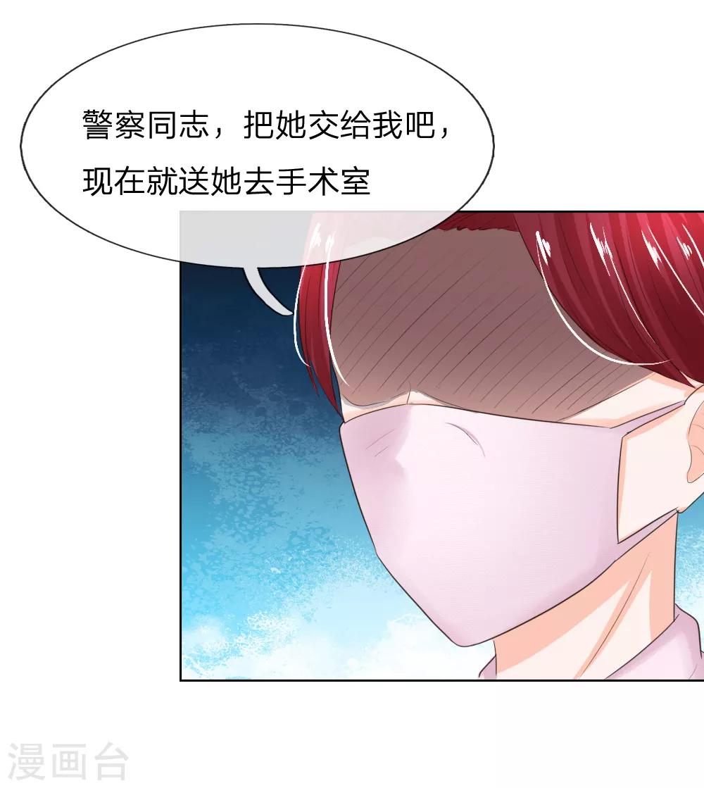 吸血鬼男神 - 第204話 顧夢被抓走了 - 5