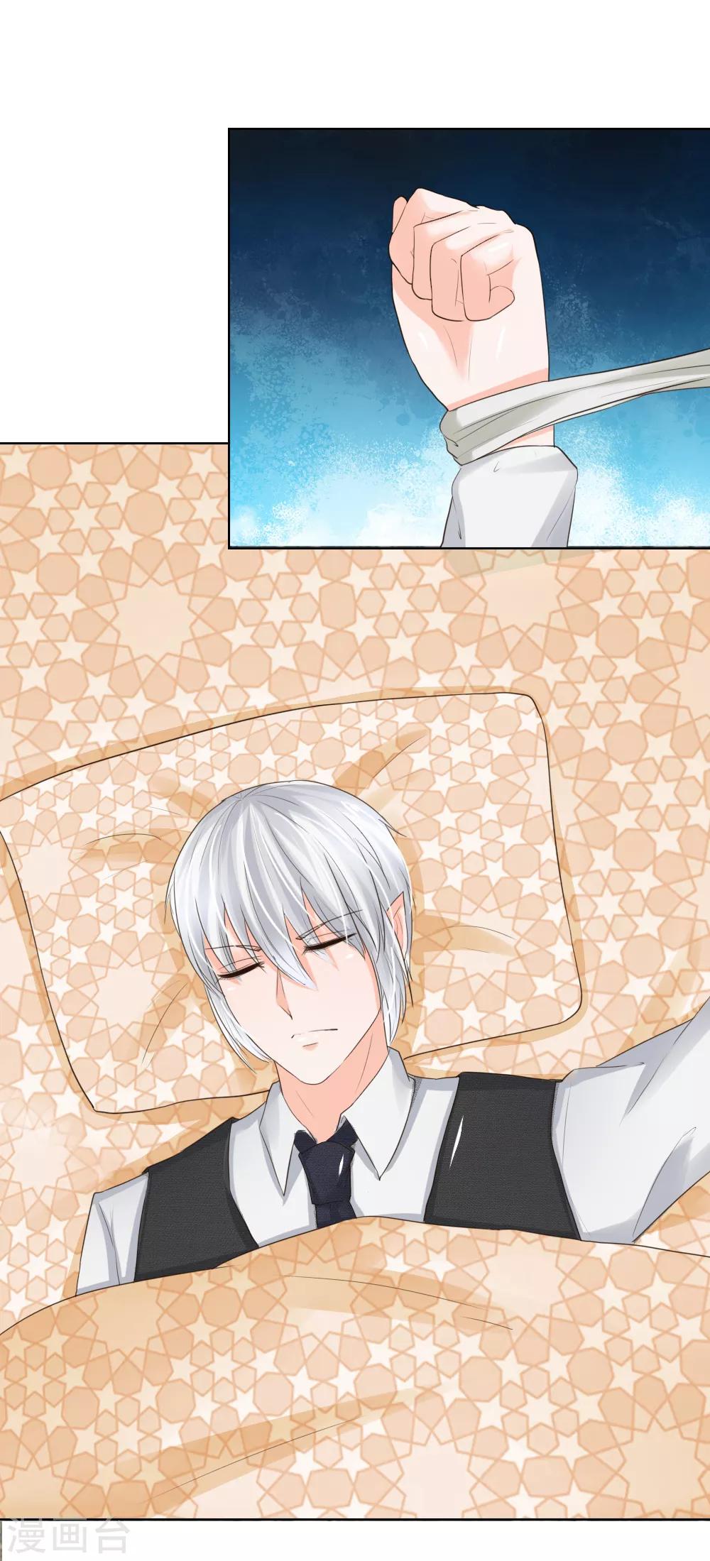 吸血鬼男神 - 第204話 顧夢被抓走了 - 5