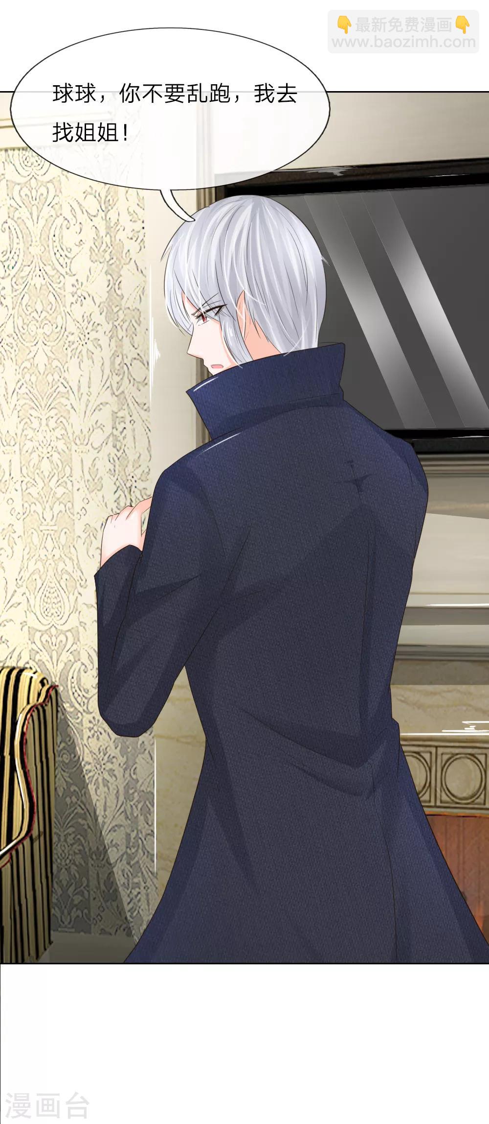 吸血鬼男神 - 第204話 顧夢被抓走了 - 6