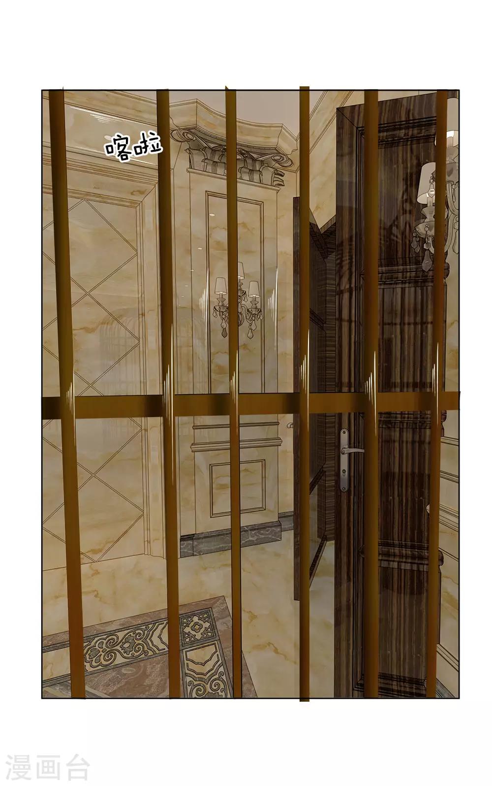 吸血鬼男神 - 第206話 聖水晶對抗 - 5