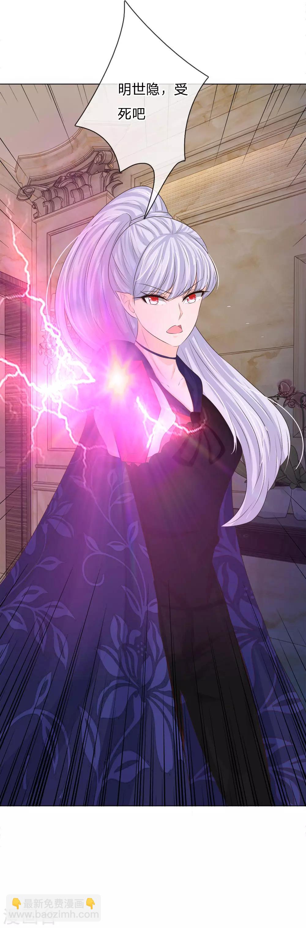 吸血鬼男神 - 第206話 聖水晶對抗 - 3