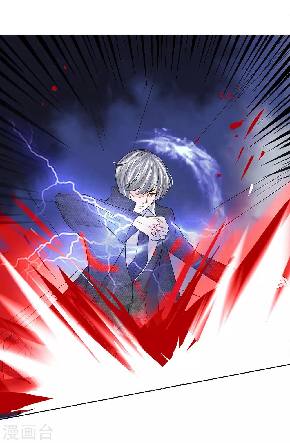 吸血鬼男神 - 第206話 聖水晶對抗 - 4