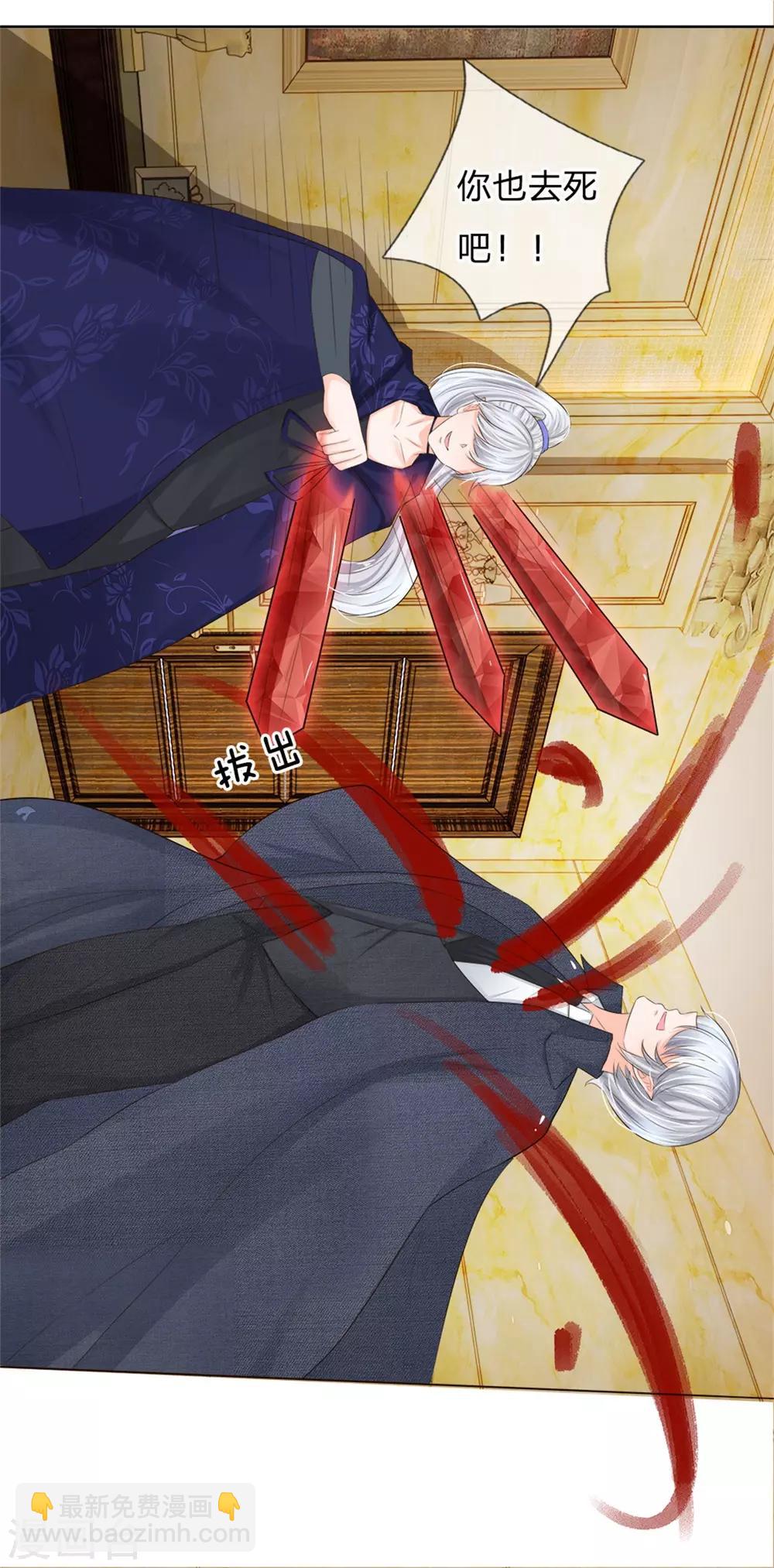 吸血鬼男神 - 第208話 源血基因 - 3