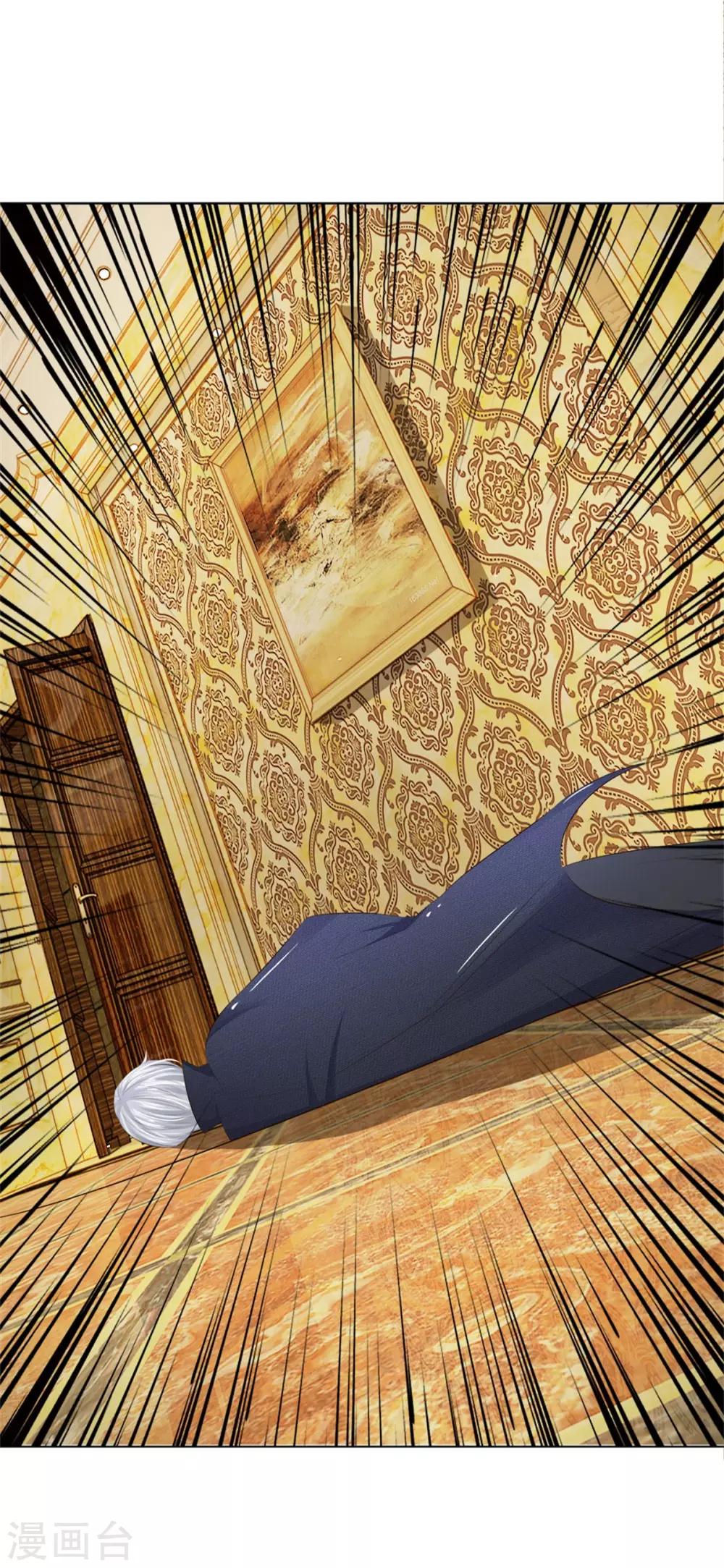 吸血鬼男神 - 第208話 源血基因 - 4