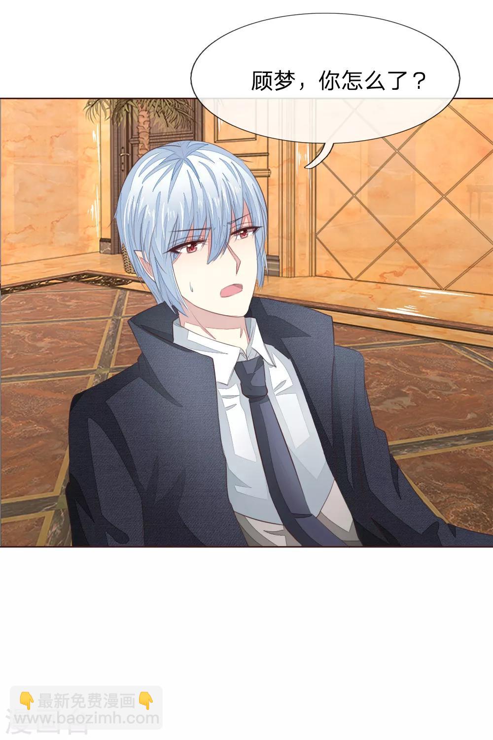 吸血鬼男神 - 第210話 你就是我的殺父仇人 - 1