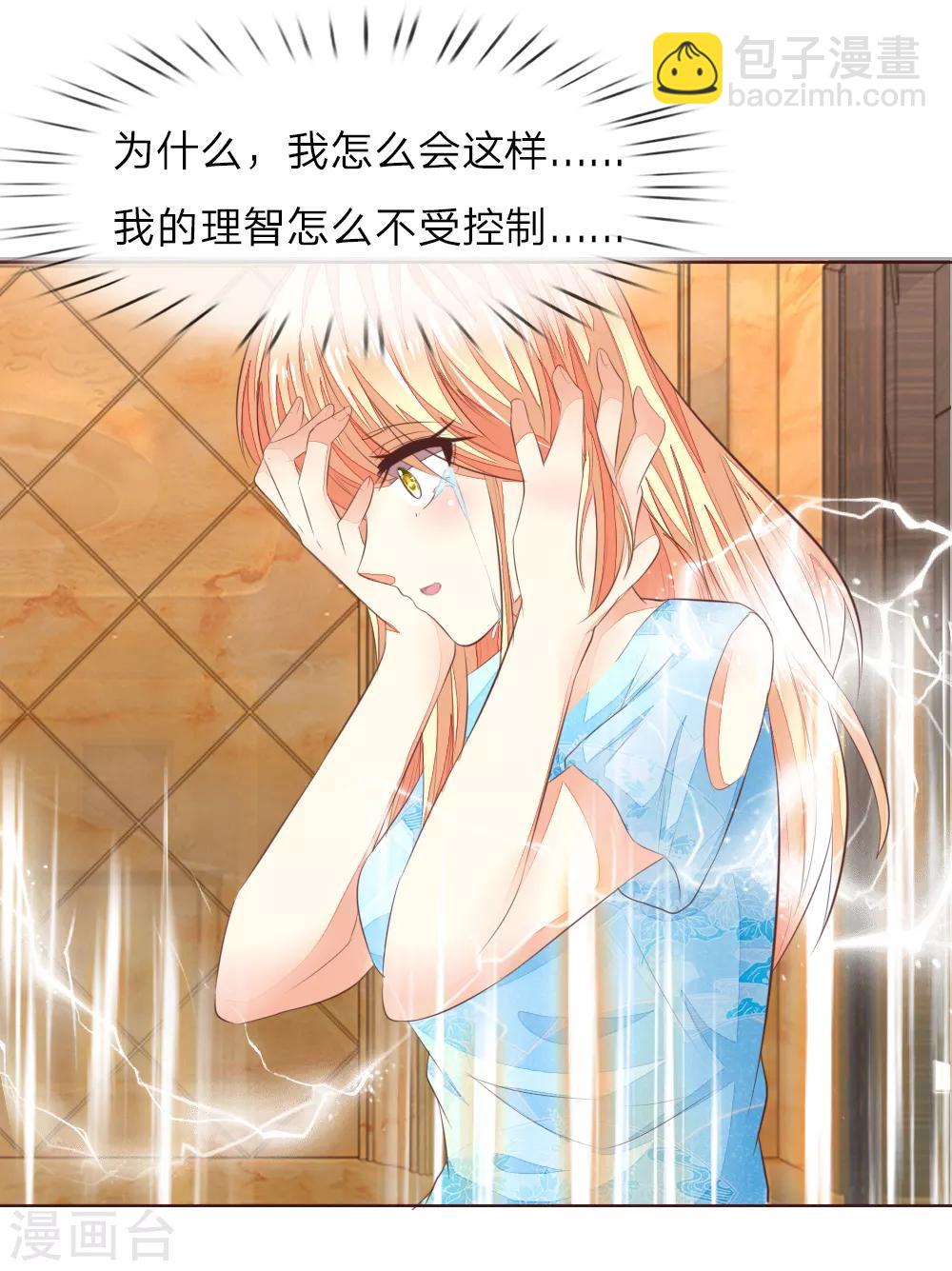 吸血鬼男神 - 第210話 你就是我的殺父仇人 - 2