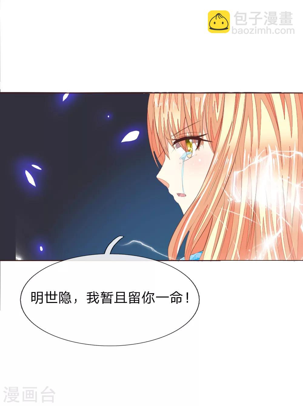 吸血鬼男神 - 第210話 你就是我的殺父仇人 - 4