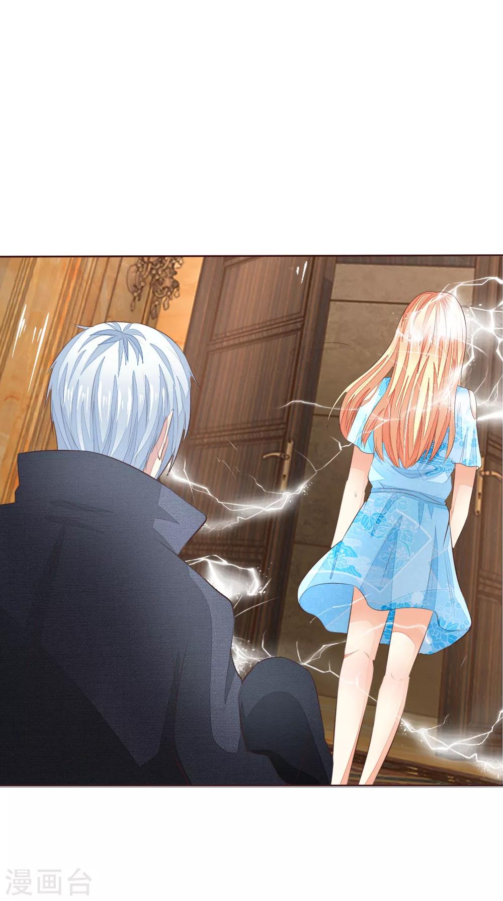 吸血鬼男神 - 第210話 你就是我的殺父仇人 - 5