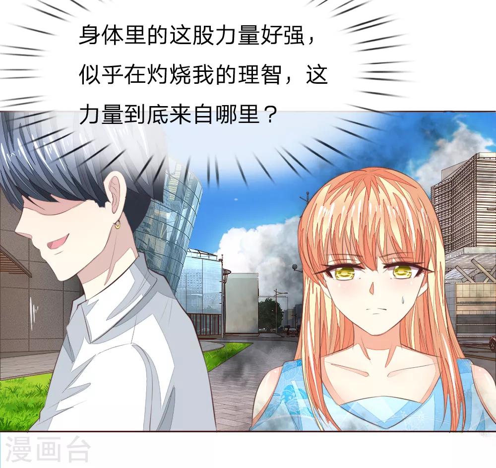 吸血鬼男神 - 第210話 你就是我的殺父仇人 - 2