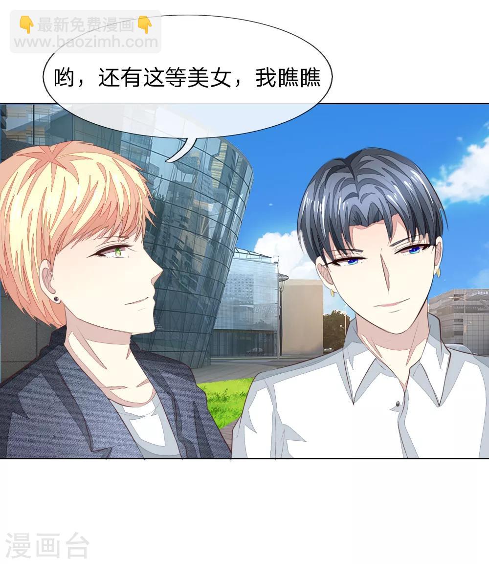 吸血鬼男神 - 第210話 你就是我的殺父仇人 - 4