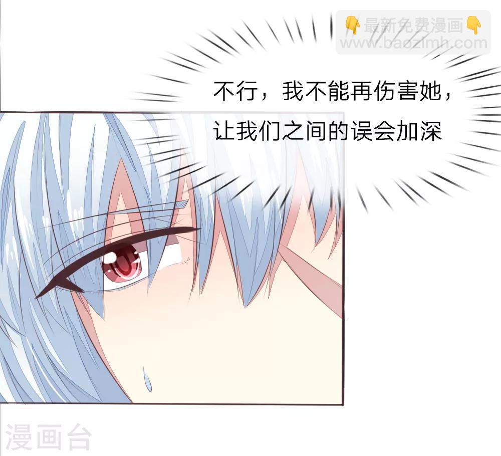 吸血鬼男神 - 第210話 你就是我的殺父仇人 - 2