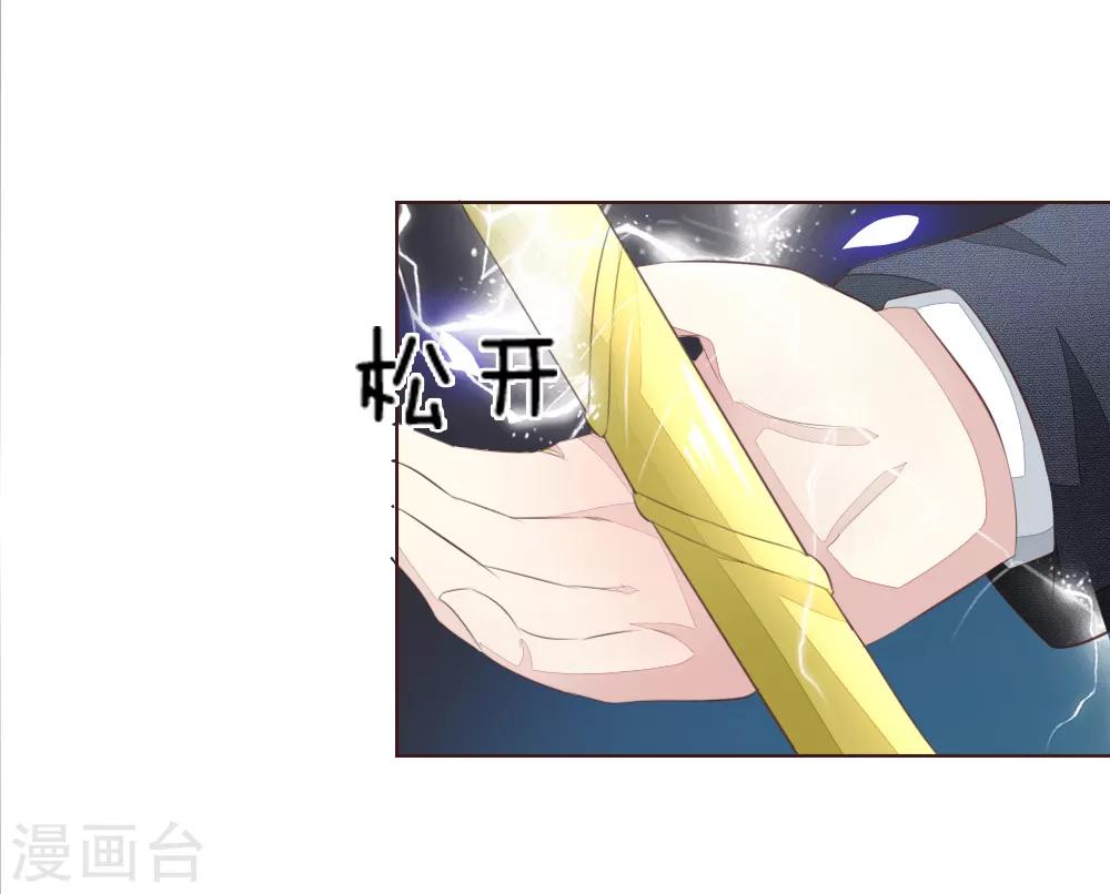 吸血鬼男神 - 第210話 你就是我的殺父仇人 - 3