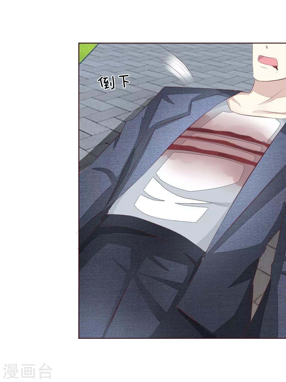 吸血鬼男神 - 第212話 烏合之衆 - 2