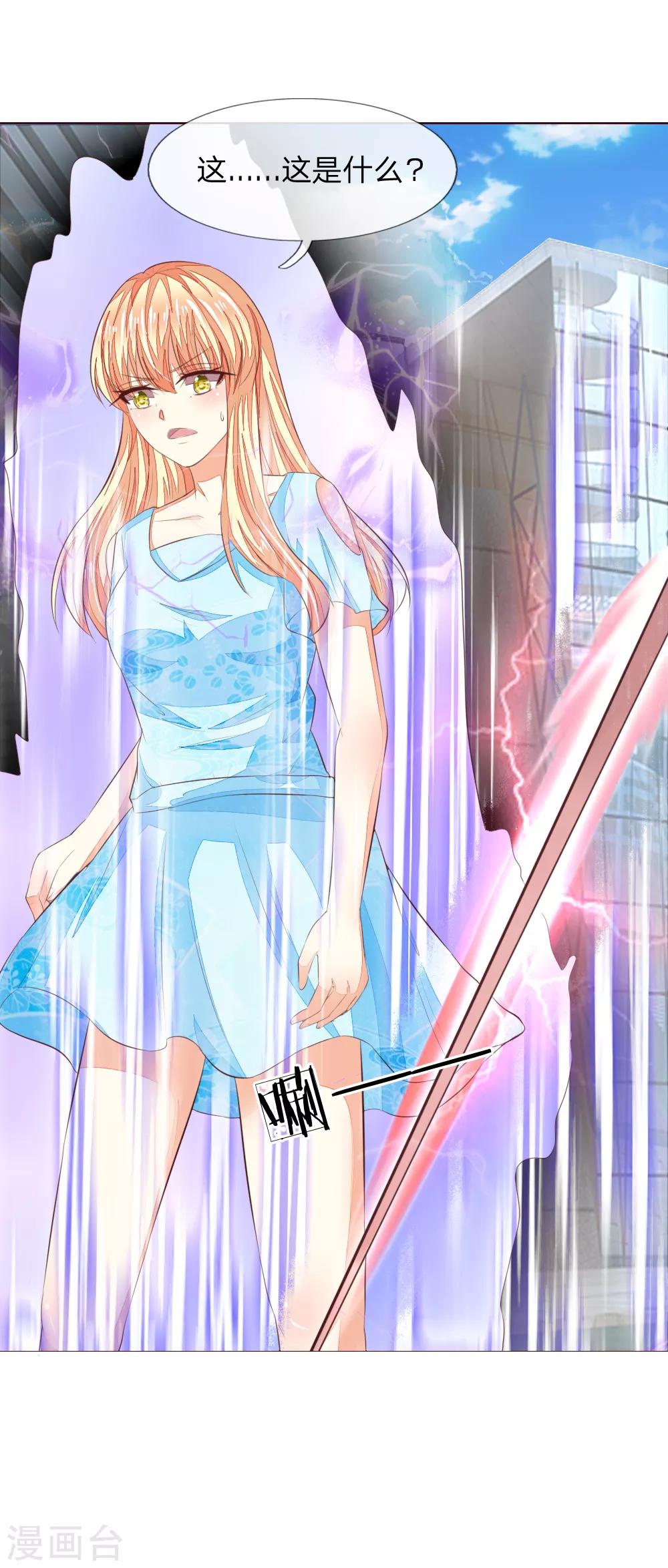 吸血鬼男神 - 第212話 烏合之衆 - 3