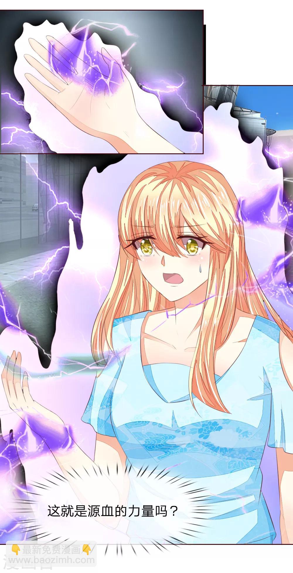 吸血鬼男神 - 第212話 烏合之衆 - 5