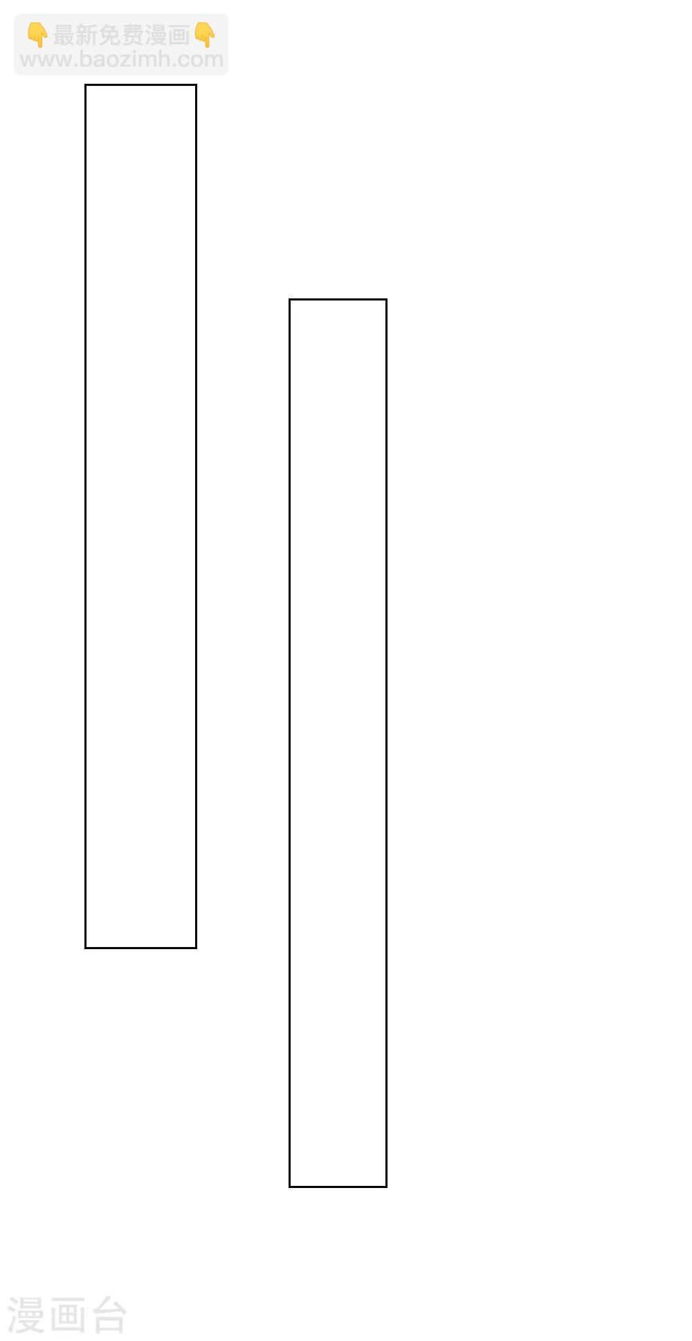 吸血鬼男神 - 第214話 逐漸失控 - 4