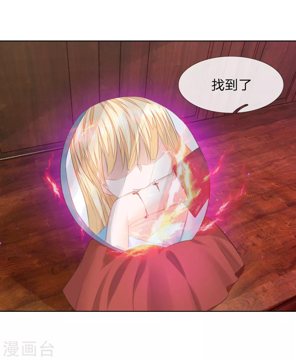 吸血鬼男神 - 第214話 逐漸失控 - 6