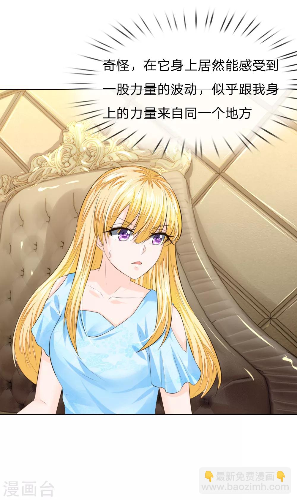 吸血鬼男神 - 第216話 左右爲難 - 4