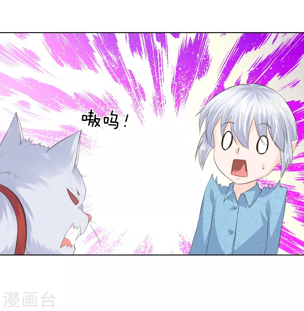 吸血鬼男神 - 第216話 左右爲難 - 6