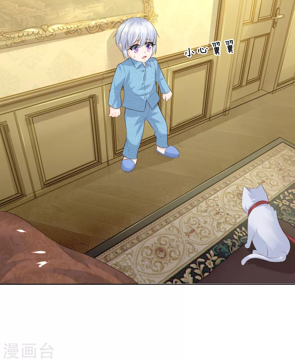 吸血鬼男神 - 第216話 左右爲難 - 2