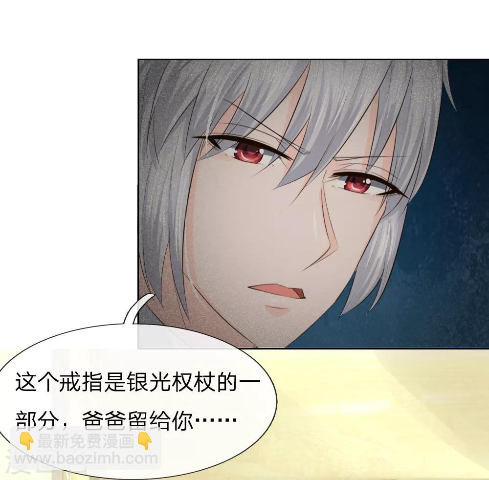 吸血鬼男神 - 第216話 左右爲難 - 1